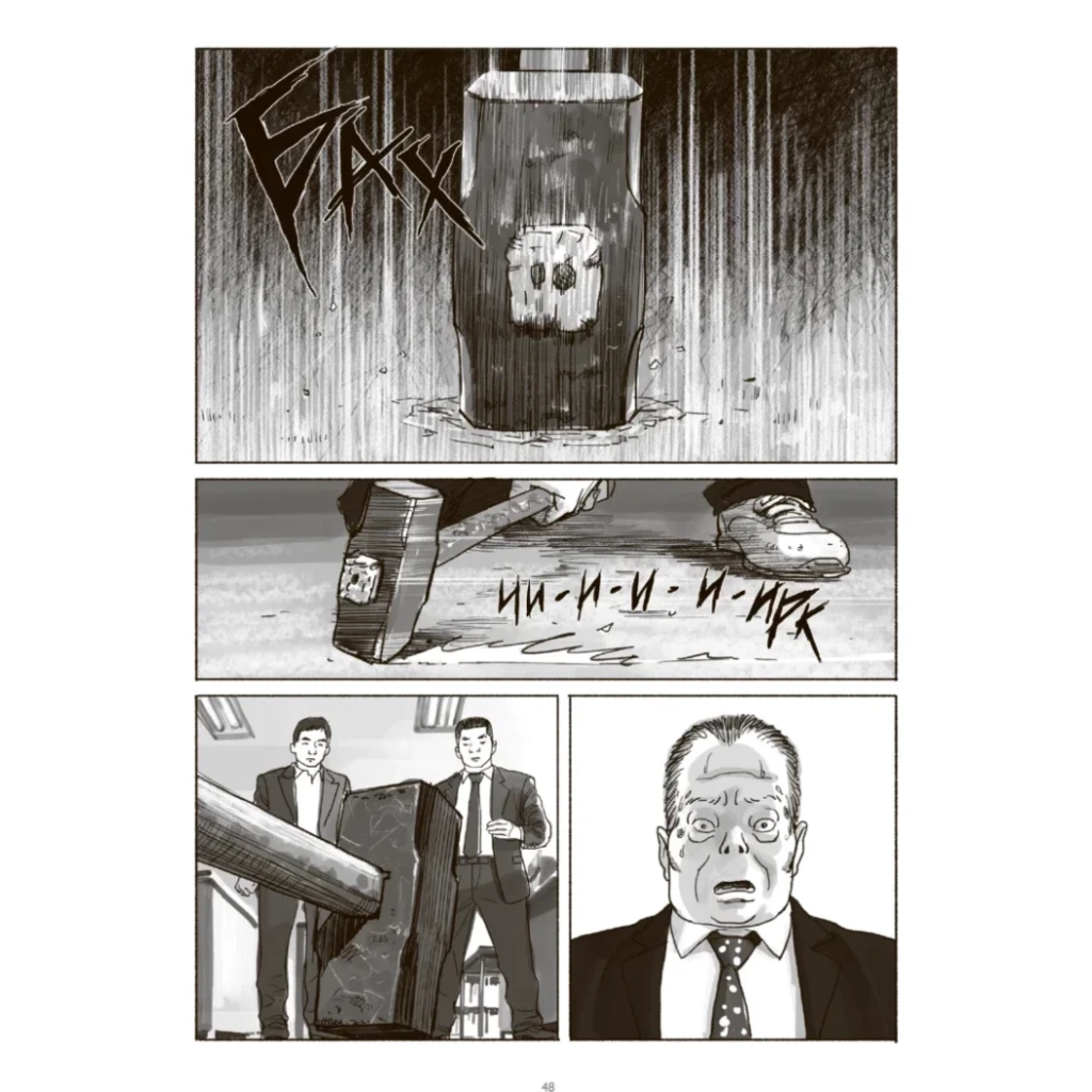 Комікс Шило. Том 1 - Чхве Ґюсок Varvar Publishing (9786170992659) - зображення 3