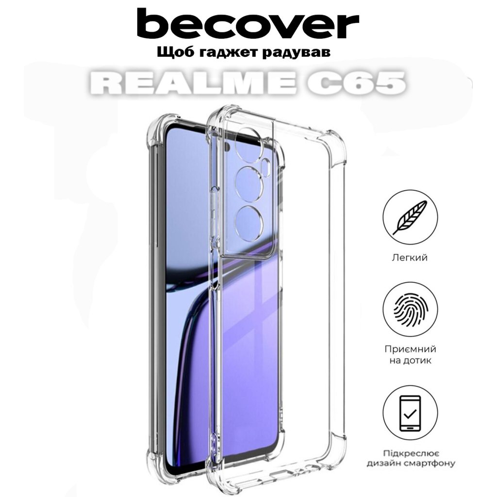Чохол до мобільного телефона BeCover Anti-Shock Realme C65 Clear (711667) - зображення 4