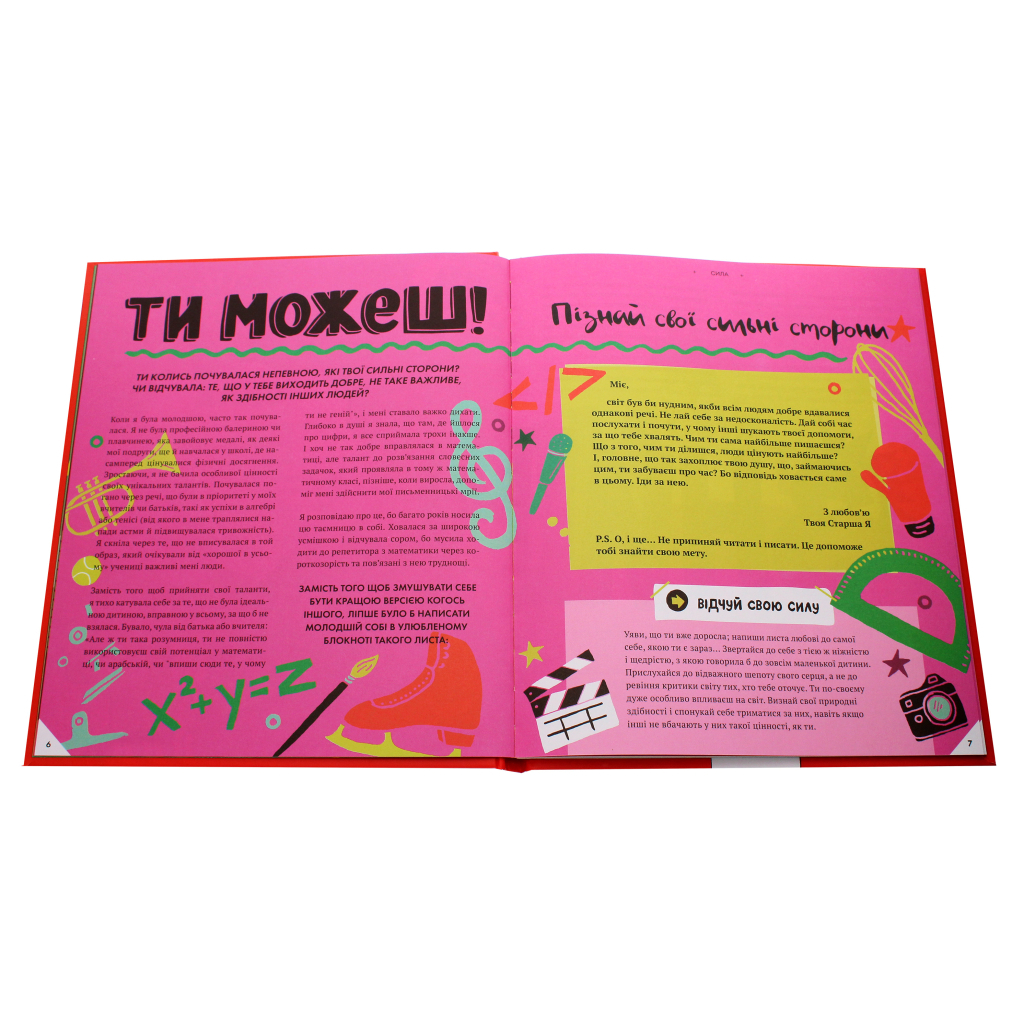 Книга Відчуй свою силу - Джамія Вілсон #книголав (9786177563951) - зображення 5