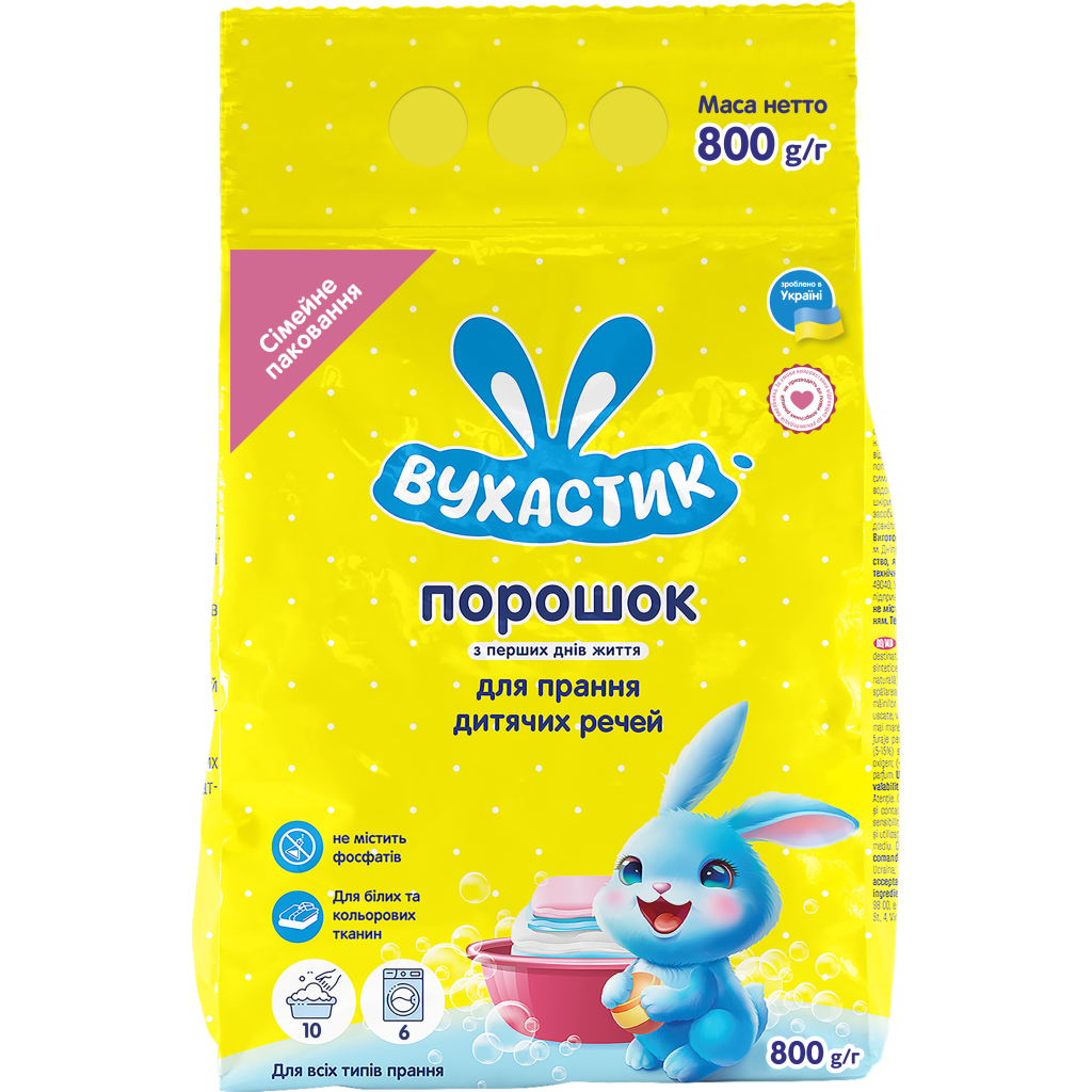 Пральний порошок Вухастик Для прання дитячих речей 800 г (4820268100603) - зображення 1