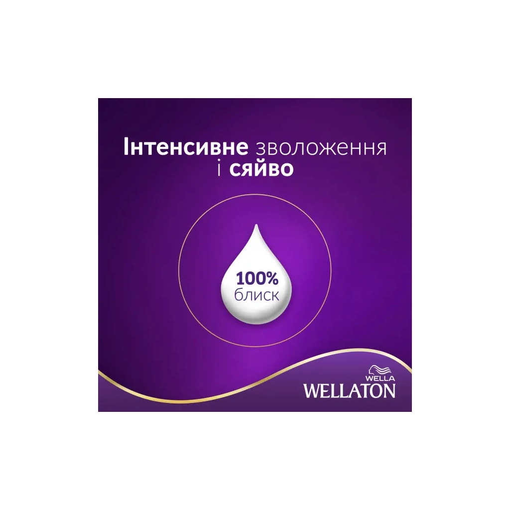Фарба для волосся Wellaton 5/0 Темний дуб (4056800756704/4056800756827) - зображення 5