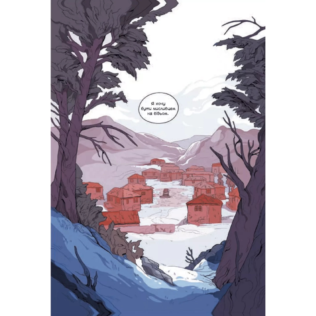 Комікс Демон у лісі (Гриша #0) - Лі Бардуґо Vivat (9786171706149) - зображення 7