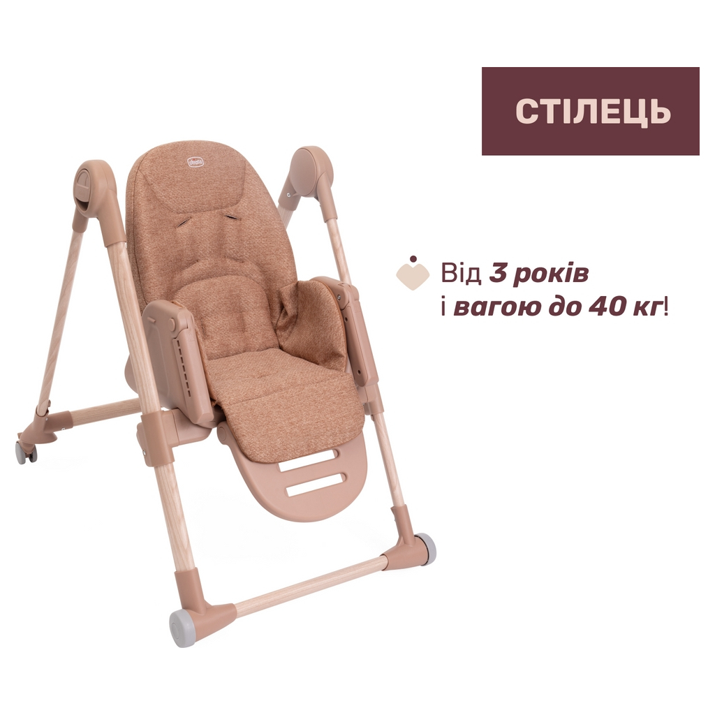Стілець для годування Chicco Polly Armonia теракотовий (87140.42) - зображення 7