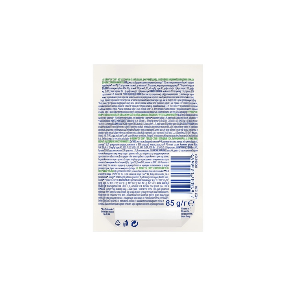 Вологий корм для кішок Purina Cat Chow Sterilised з куркою та баклажанами в желе 85г (7613037025644) - зображення 2