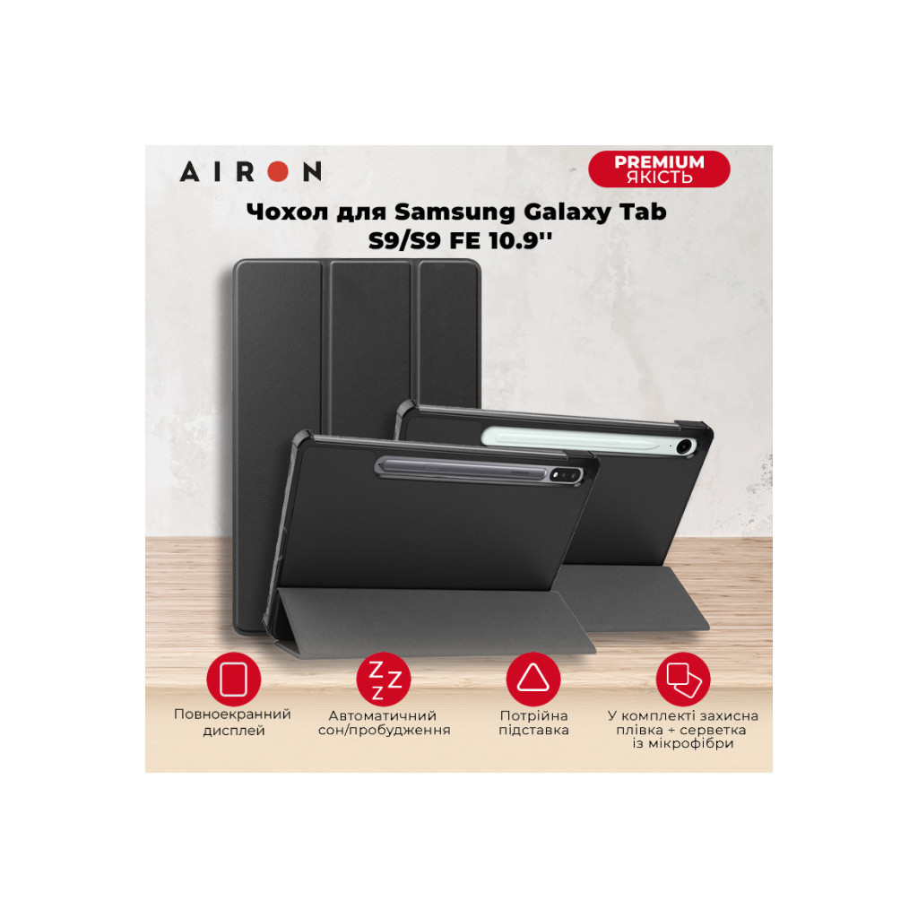 Чохол до планшета AirOn Premium Samsung Galaxy Tab S9/S9 FE 10.9'' 2023 + Film black (4822352781110) - зображення 8