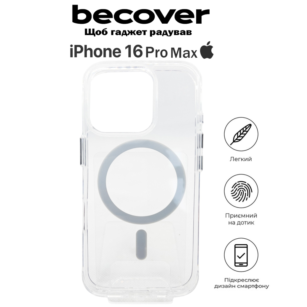 Чохол до мобільного телефона BeCover Space Case (MagSafe) для Apple iPhone 16 Pro Max Transparancy (712105) - зображення 5
