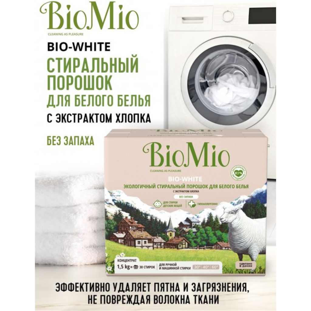 Пральний порошок BioMio Bio-White концентрат 1.5 кг (4603014004666) - зображення 2