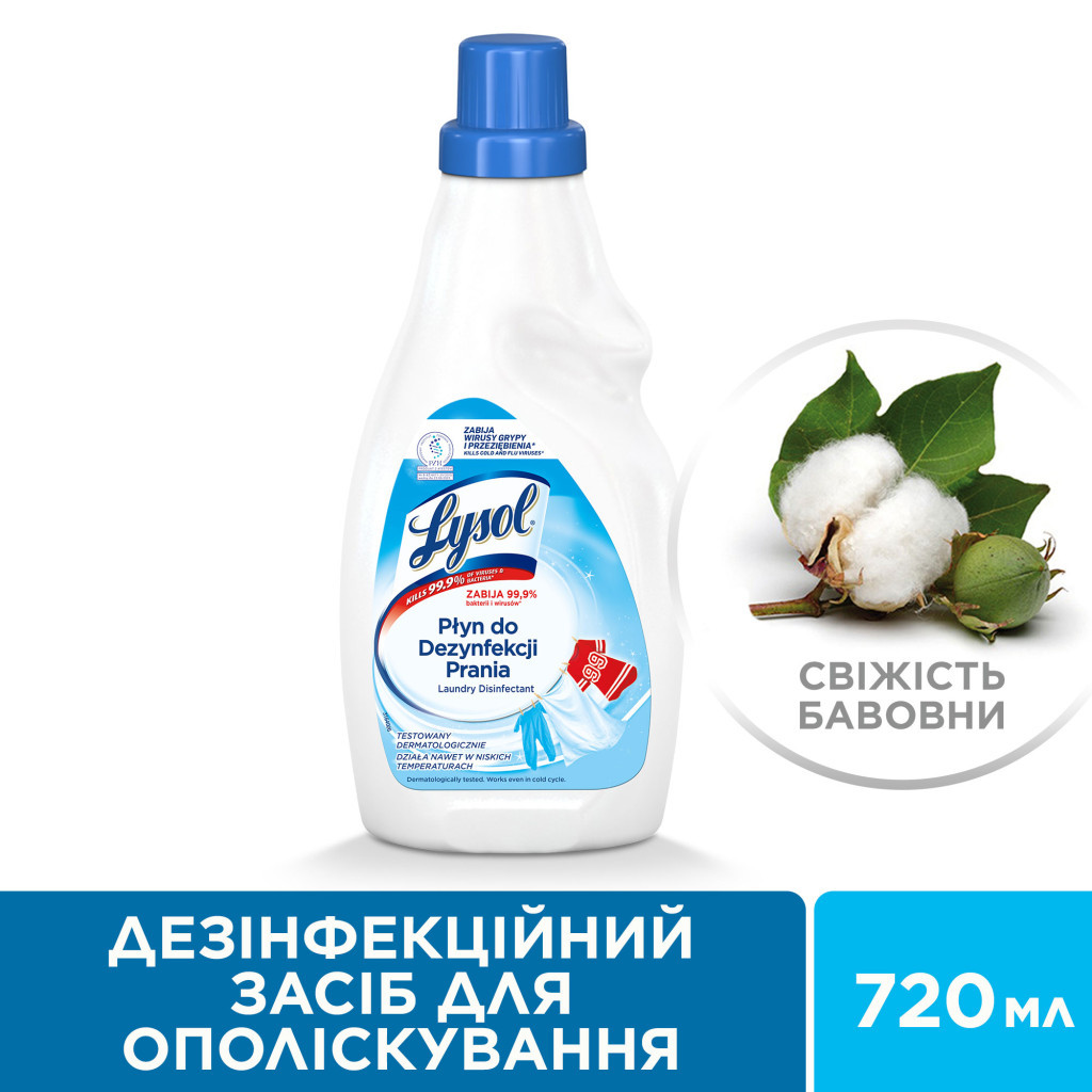Кондиціонер для білизни Lysol дезінфікувальний Свіжість бавовни 720 мл (5908252000661) - зображення 2