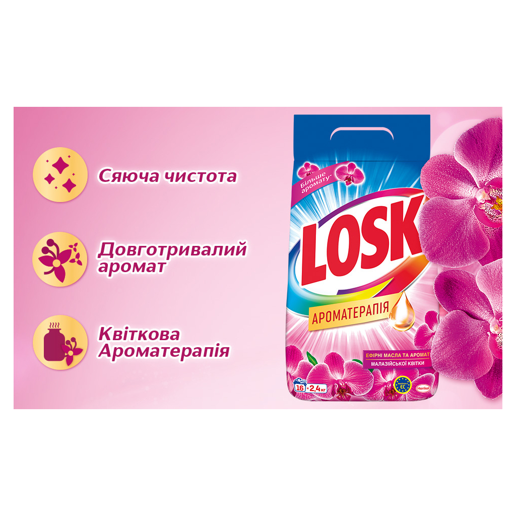 Пральний порошок Losk Ароматерапія Ефірні олії та ар. Малазійської квітки 4.8 кг (9000101547108) - зображення 2