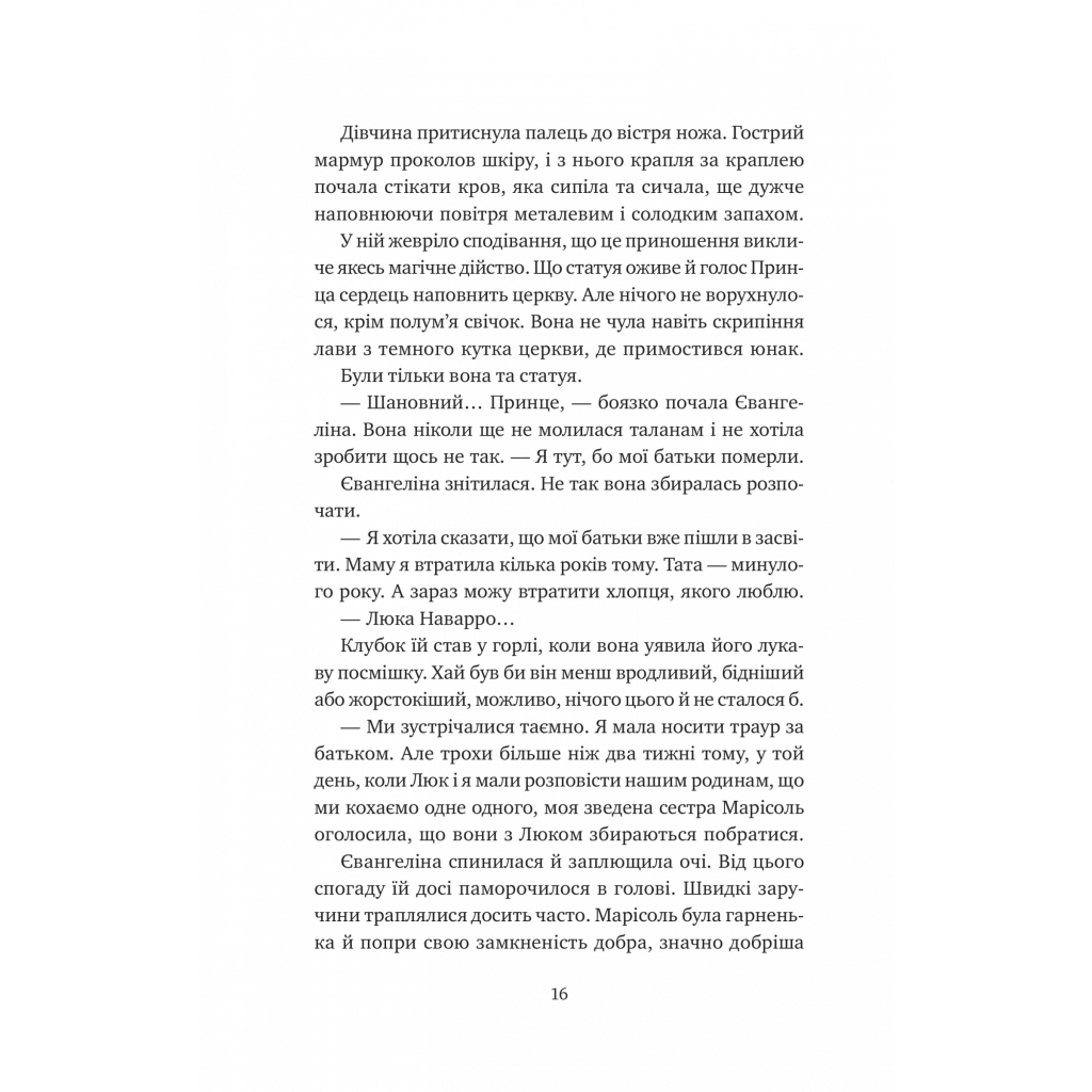 Книга Одного разу розбите серце (з кольоровим зрізом) - Стефані Ґарбер Vivat (9786171706873) - зображення 12