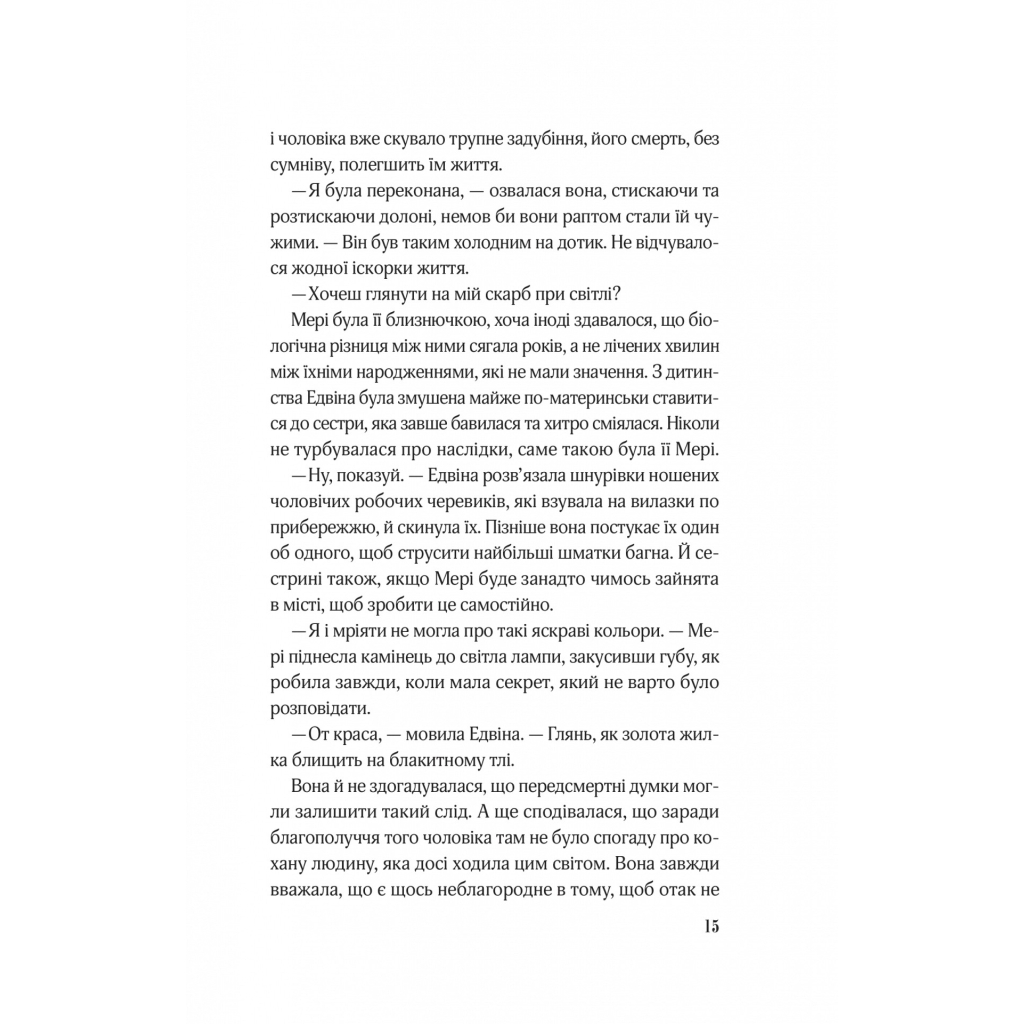 Книга Закляття ворона - Луенн Дж. Сміт Vivat (9786171707221) - зображення 10