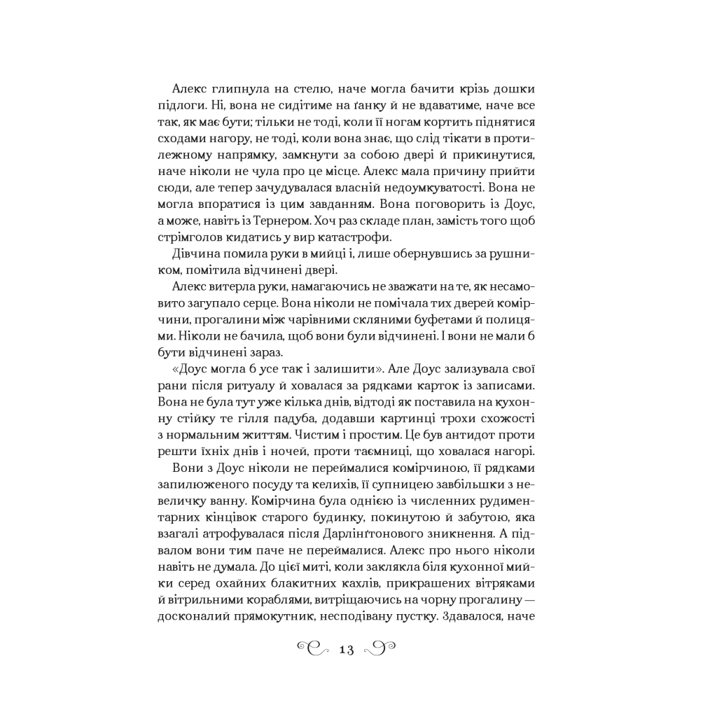 Книга Біснуватий - Лі Бардуґо Vivat (9786171706477) - зображення 5