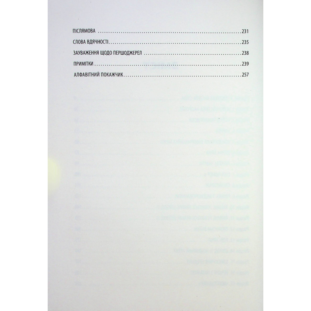 Книга Індустрія розслідувань як приватні шпигуни впливають на політику - Баррі Меєр Фабула (9786175221082) - зображення 4