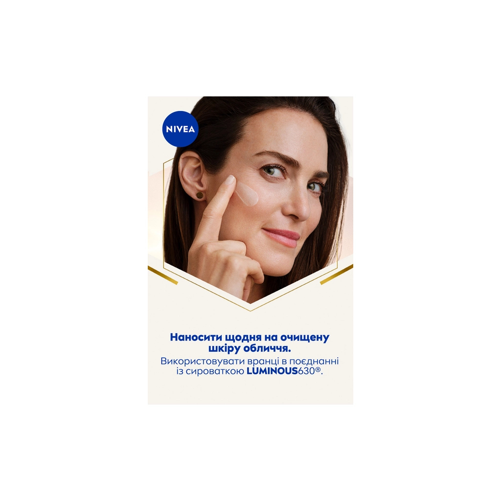 Флюїд для обличчя Nivea Luminous 630 Денний проти пігментації Потрійний захист SPF 50 40 мл (4005900786968) - изображение 8
