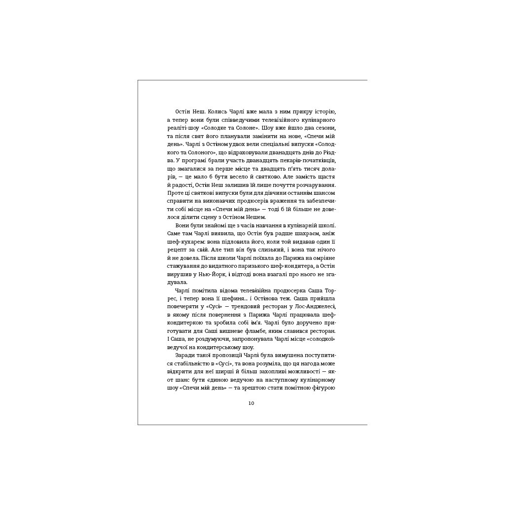 Книга Обмін на Різдво - Меґґі Нокс #книголав (9786178012014) - зображення 8