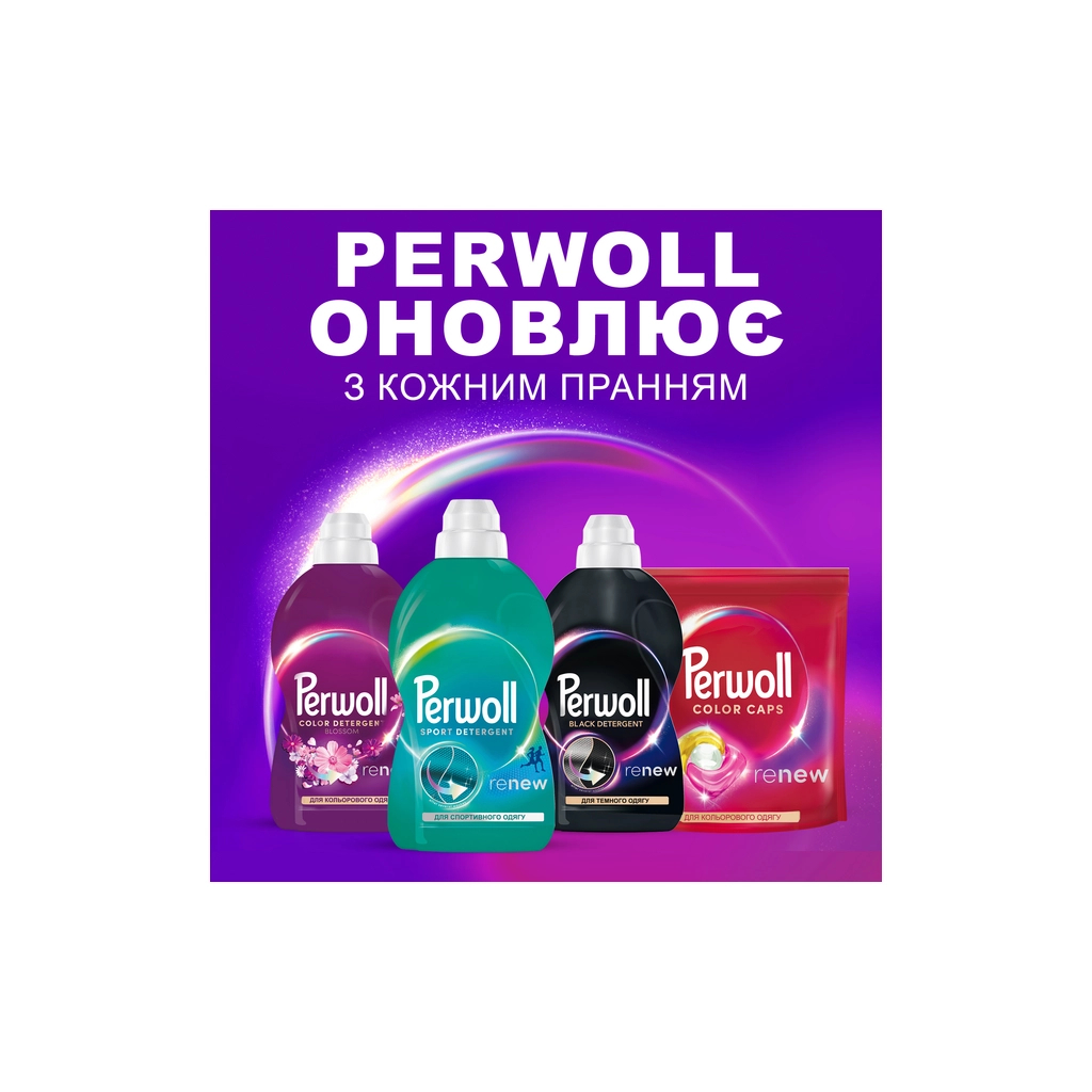Гель для прання Perwoll Догляд та освіжаючий ефект Для спортивного одягу 2 л (9000101810790) - зображення 6