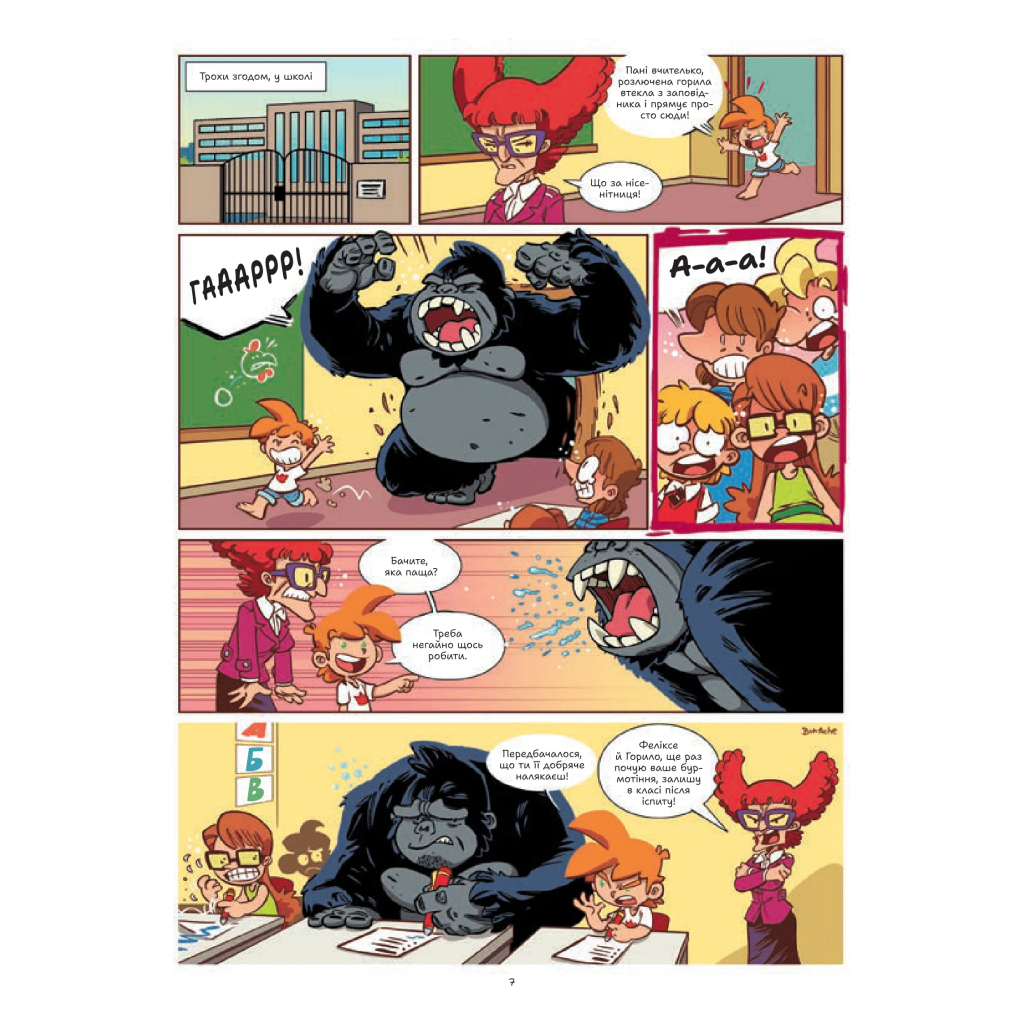 Комікс Фелікс серед тварин - Боначе Vivat (9786171705937) - зображення 8