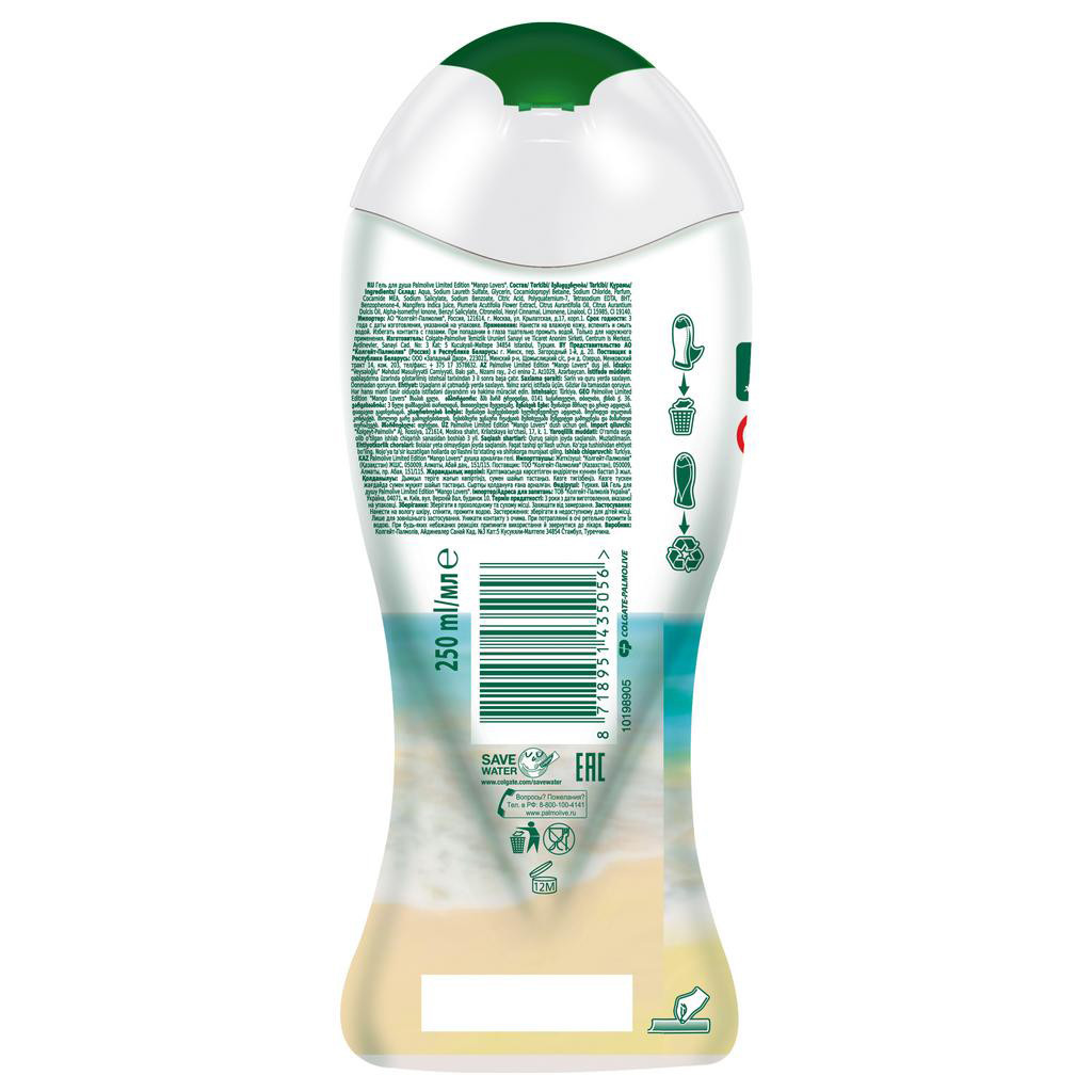 Гель для душу Palmolive Limited Edition Mango Lovers 250 мл (8718951435056) - зображення 2