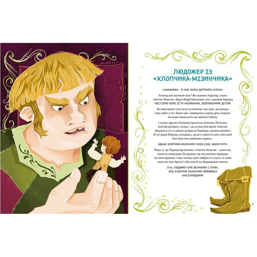 Книга Здолай булінг разом із героями казок - Елеонора Форнасарі Видавництво Старого Лева (9786176798996) - зображення 5