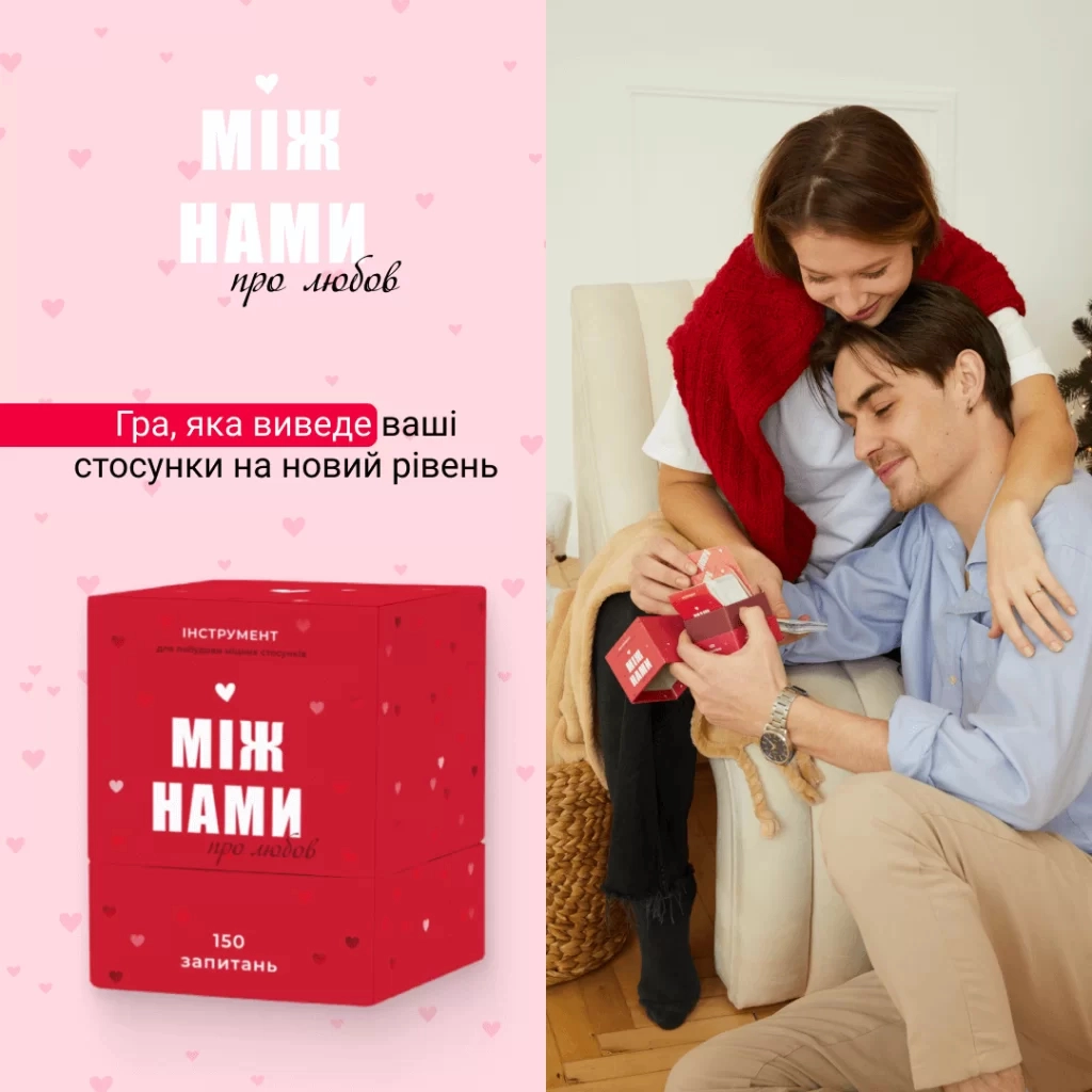 Настільна гра 18+ Memo Games Між нами: про любов, українська (1000174) - зображення 2
