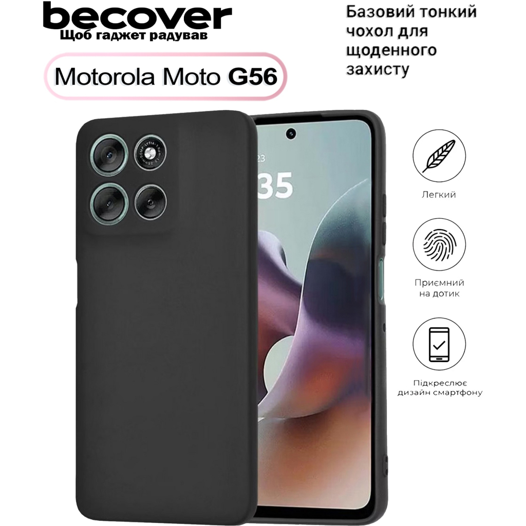 Чохол до мобільного телефона BeCover Silicone Motorola Moto G56 Black (713766) - зображення 1