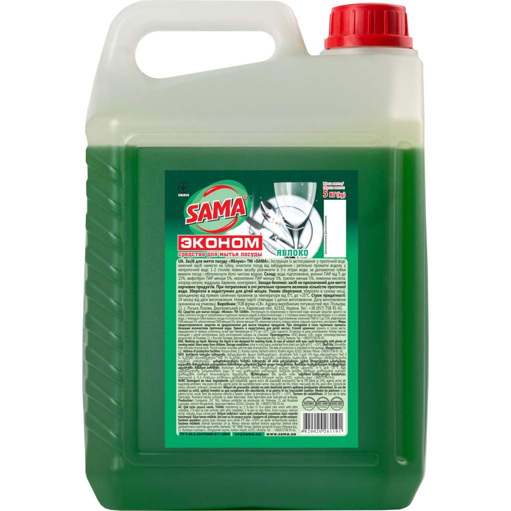 Засіб для ручного миття посуду Sama Яблуко 5 л (4820020261191) - зображення 1