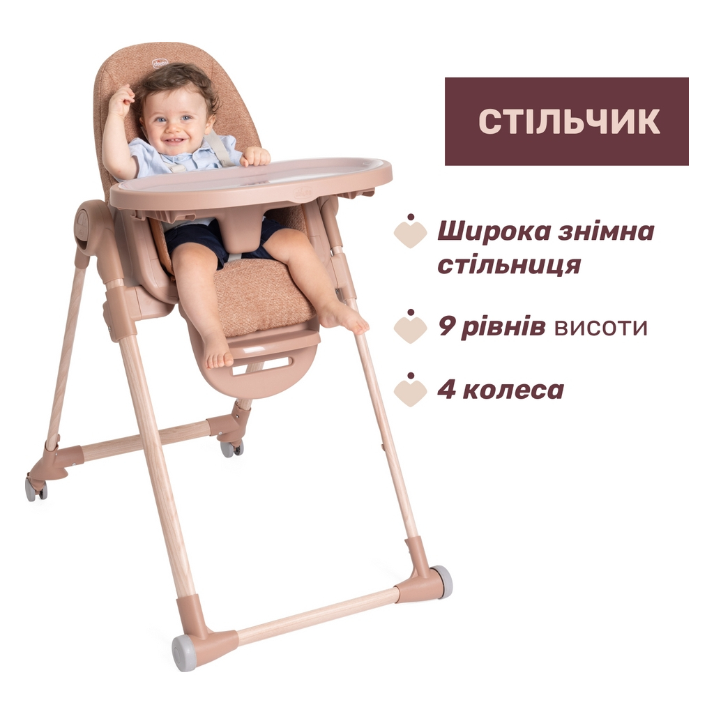 Стілець для годування Chicco Polly Armonia теракотовий (87140.42) - зображення 6
