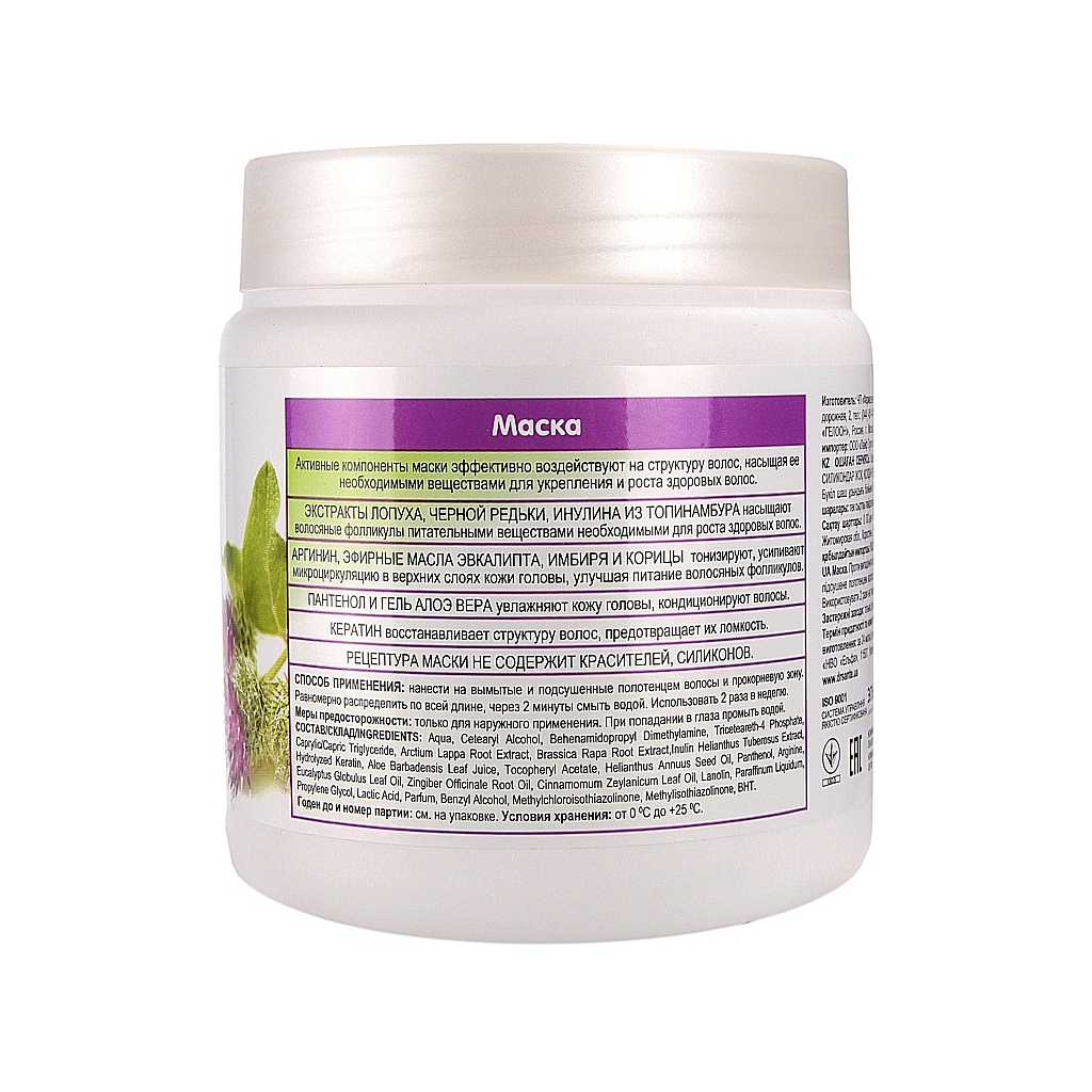 Маска для волосся Dr. Sante Реп'яхова серія Проти випадіння волосся 500 мл (4823015933035) - зображення 2