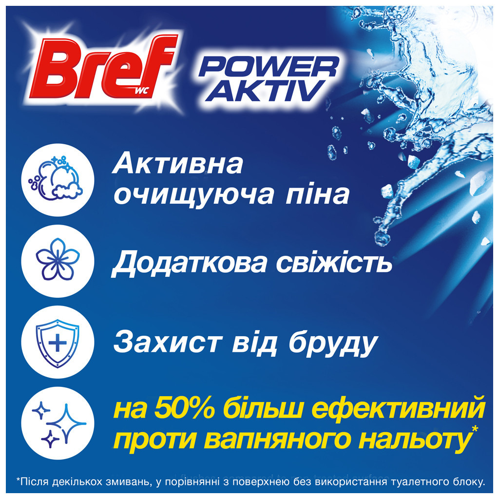 Туалетний блок Bref Сила Актив Океанська Свіжість 3x50 г (9000100753494/9000100753401) - изображение 2