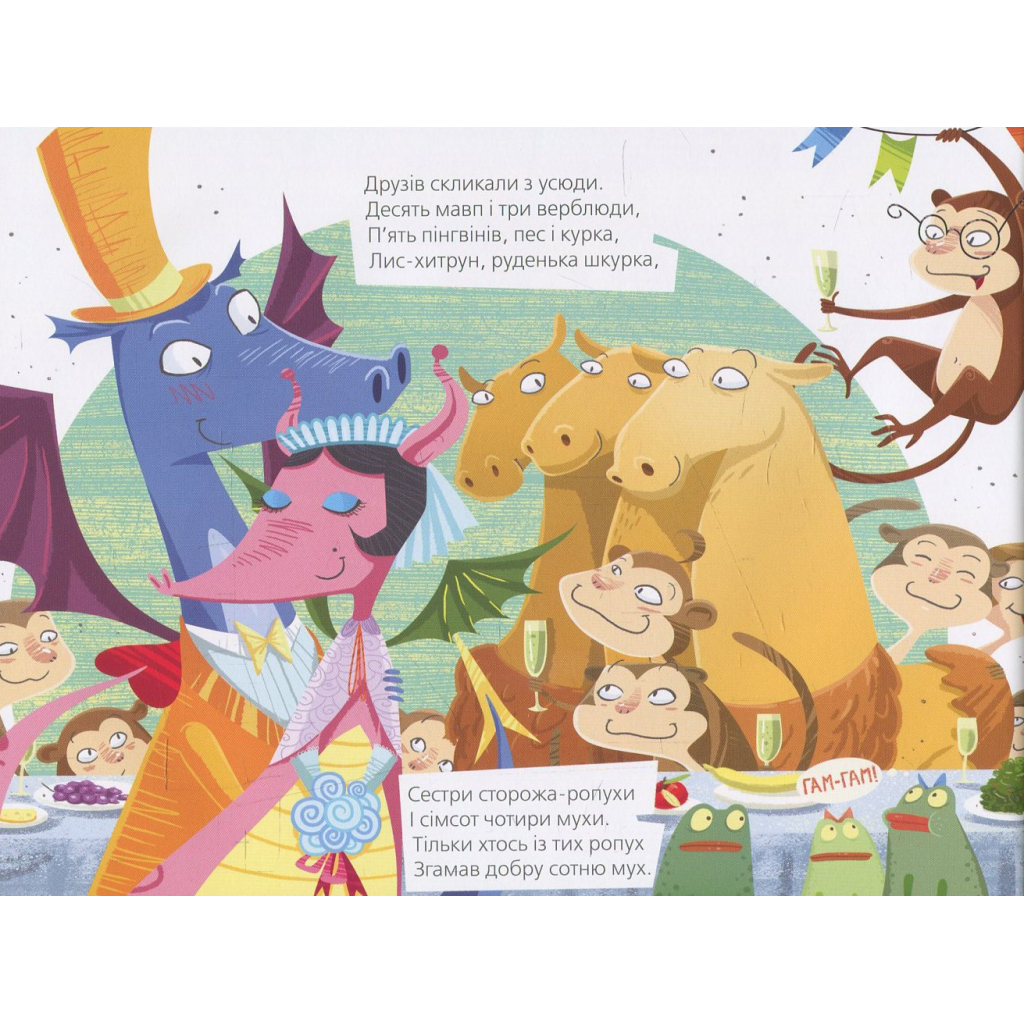 Книга Про драконів і щастя - Катерина Міхаліцина Видавництво Старого Лева (9786176792475) - зображення 12