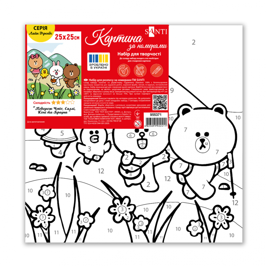 Картина по номерам Santi Лайн Френдс Подорож Чоко Саллі Коні та Брауна 25х25см (955371) - изображение 2