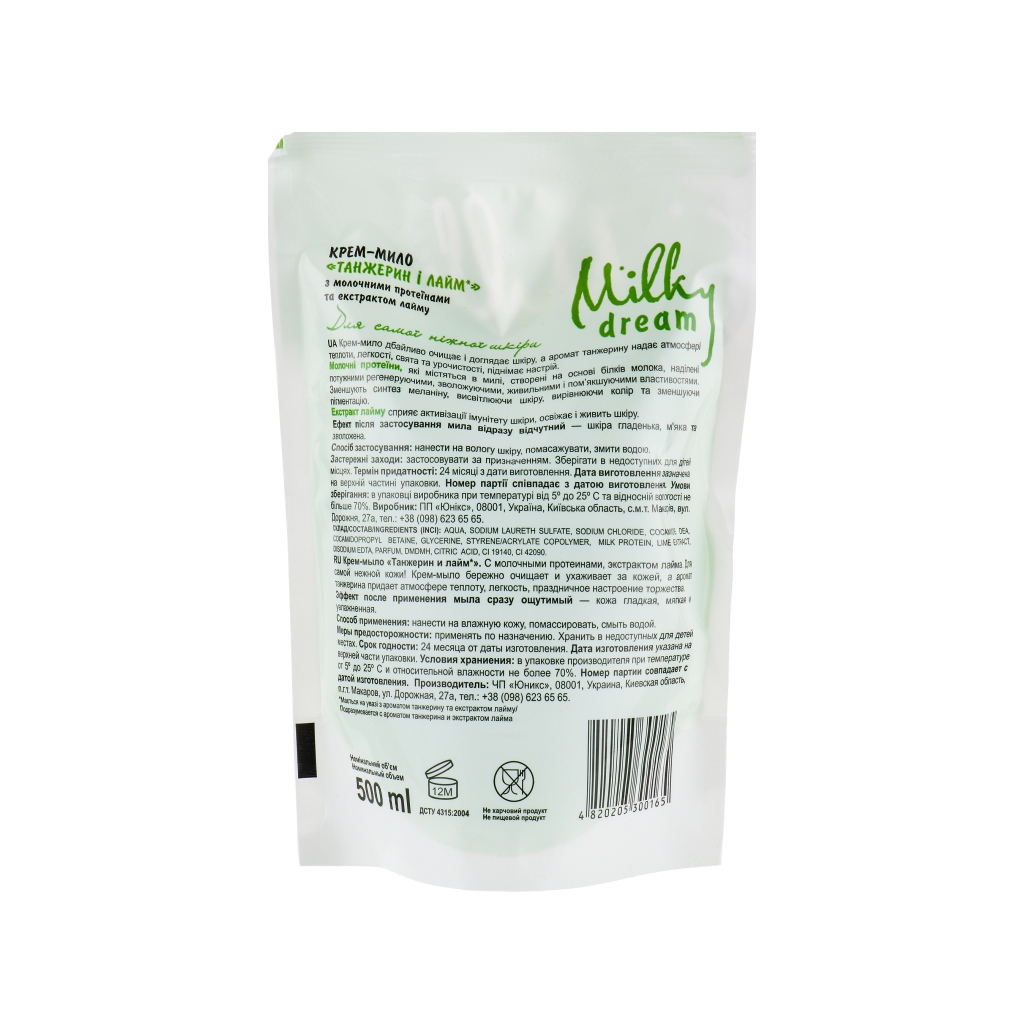 Рідке мило Milky Dream Танжерин і лайм дой-пак 500 мл (4820205300165) - зображення 2