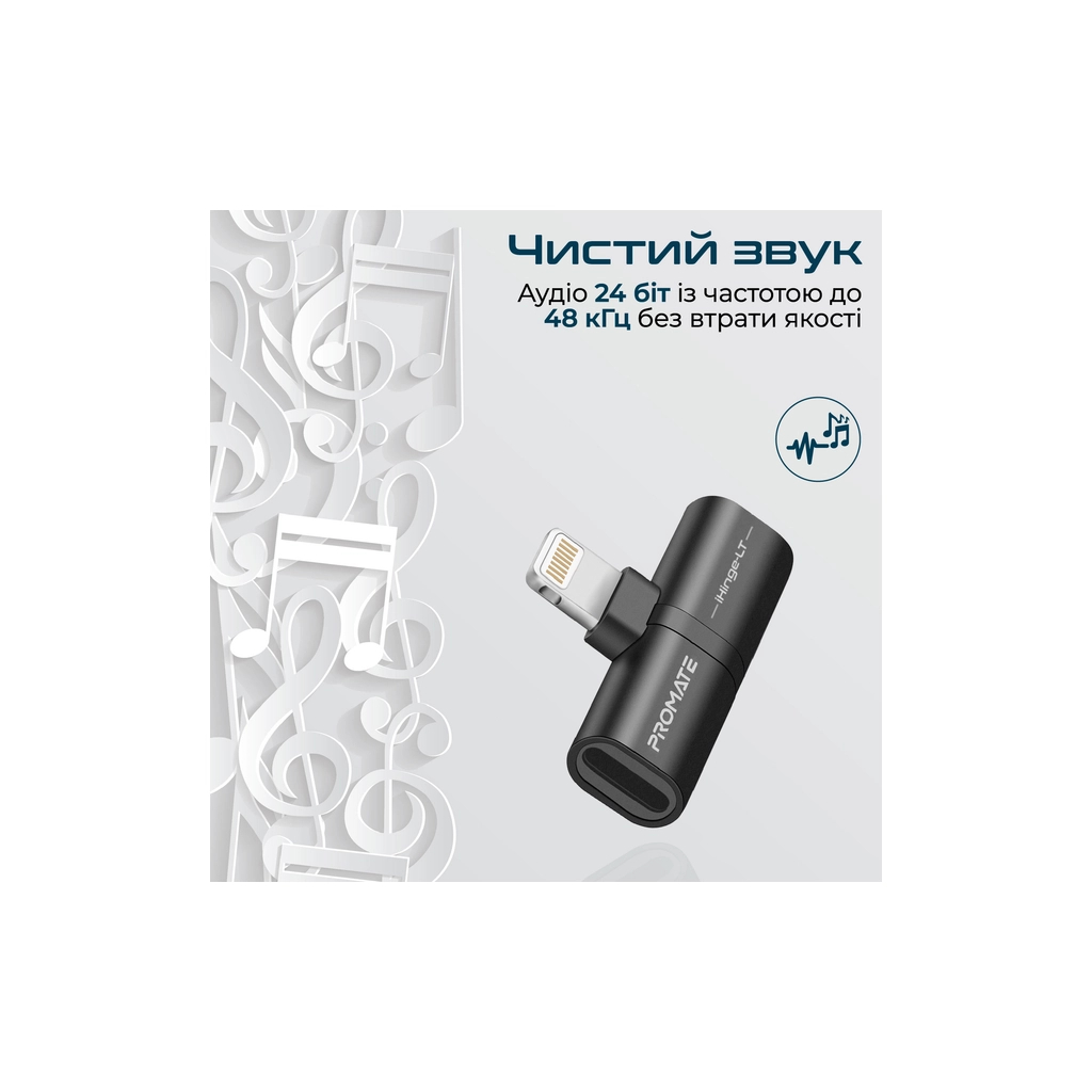 Перехідник Lightning M to 2xLightning F Audiо + Charge Promate (ihinge-lt.black) - изображение 3