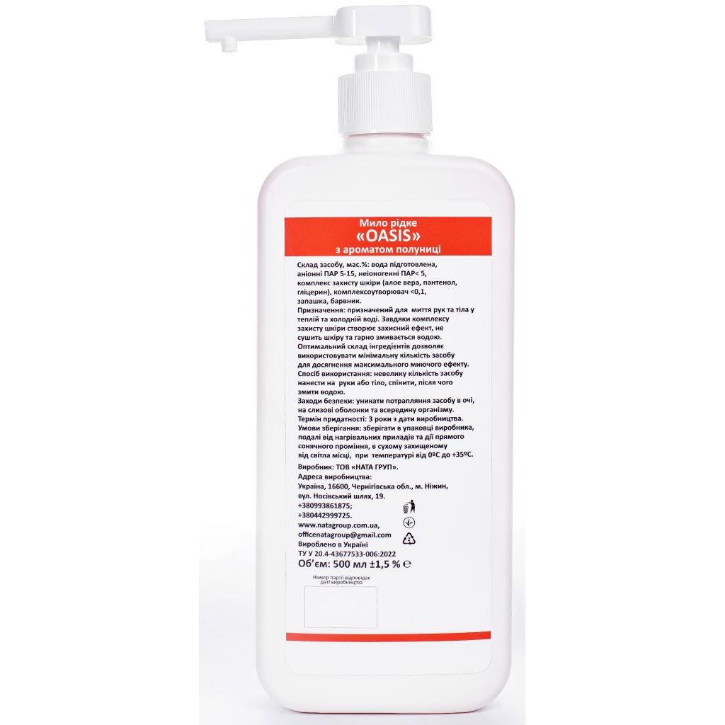 Рідке мило Nata Group Oasis З ароматом полуниці 500 мл (4823112601066) - зображення 3