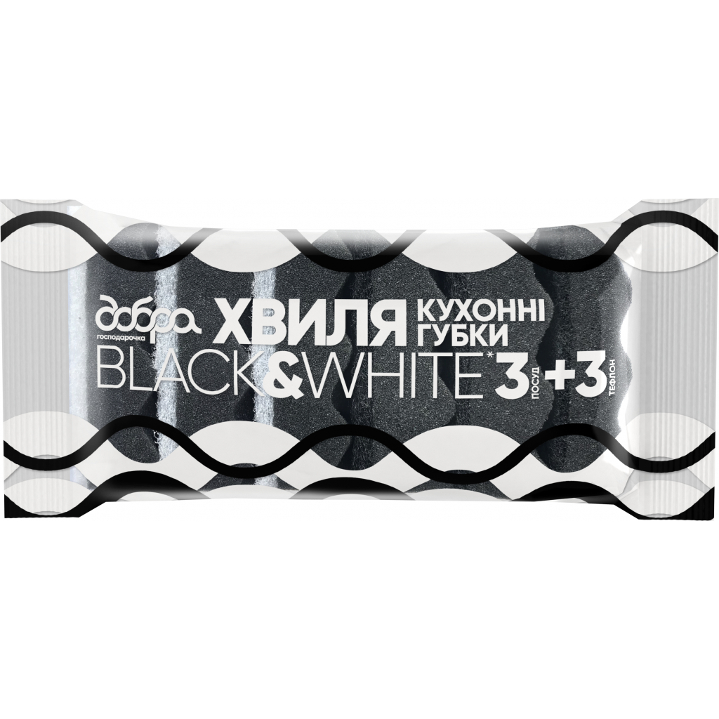 Губки кухонні Добра Господарочка B&W Хвиля 6 шт. (4820086522120) - зображення 1