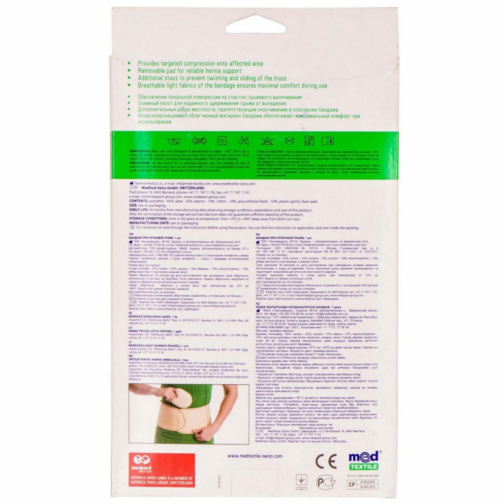 Бандаж MedTextile Бандаж при пупочній грижі, розмір XS/S, люксшт (4820137292781) - зображення 2