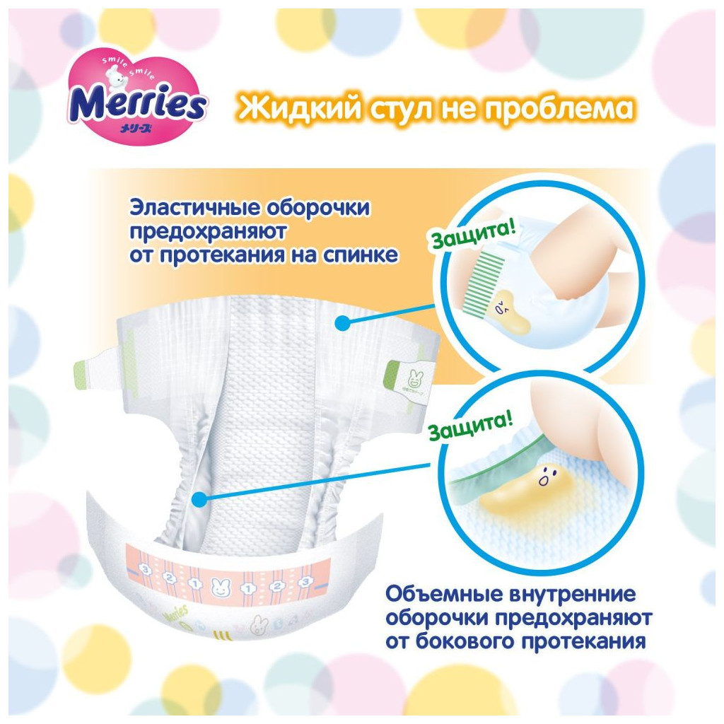 Підгузки Merries для новонароджених Merries NB 0-5 кг 90 шт (4901301230782) - зображення 5