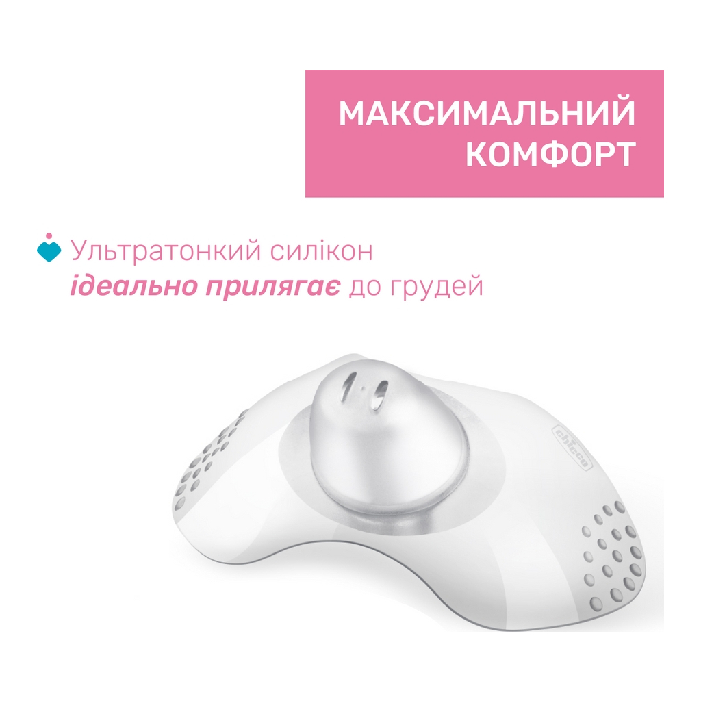 Захисна накладка на сосок Chicco розмір M-L (8058664070473) (09034.00) - зображення 5