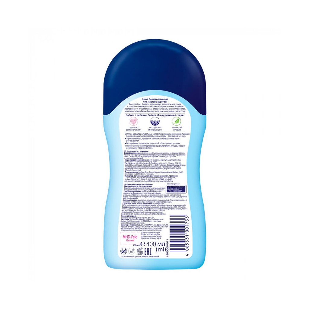 Дитячий шампунь Bubchen 400 мл. (3100125) - зображення 2