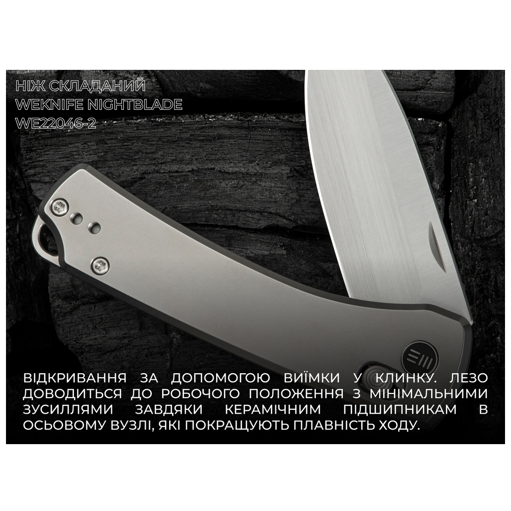 Ніж Weknife Nightblade, Titanium, Satin (WE22046-2) - зображення 11