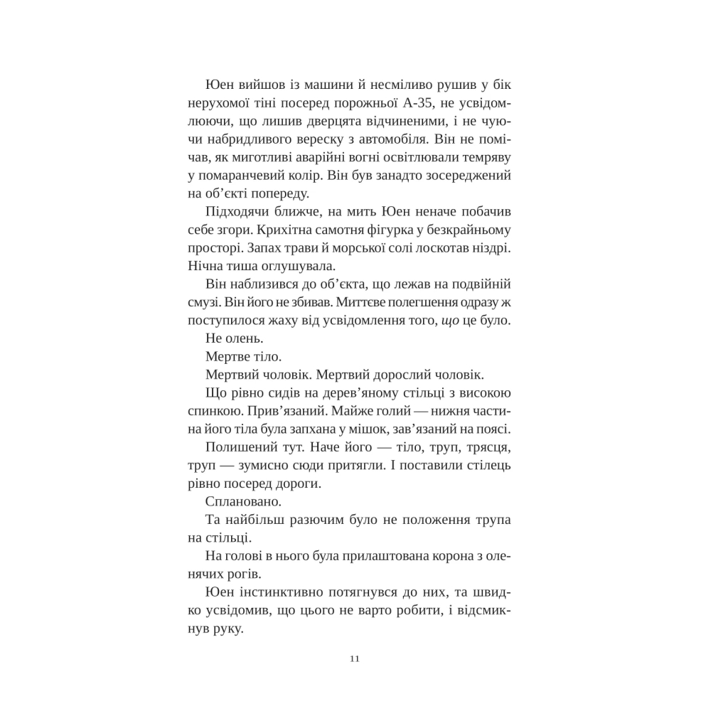 Книга Смерть у "Білому олені" - Кріс Чібнелл Vivat (9786171713246) - зображення 7