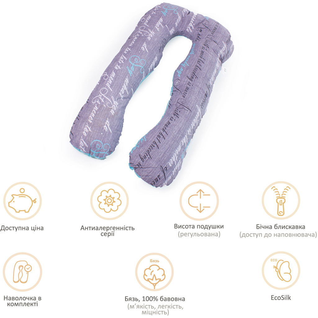 Подушка MirSon для вагітних та відпочинку Naturale Line Print №8005 U-подібна Tulio (2200006178231) - изображение 12