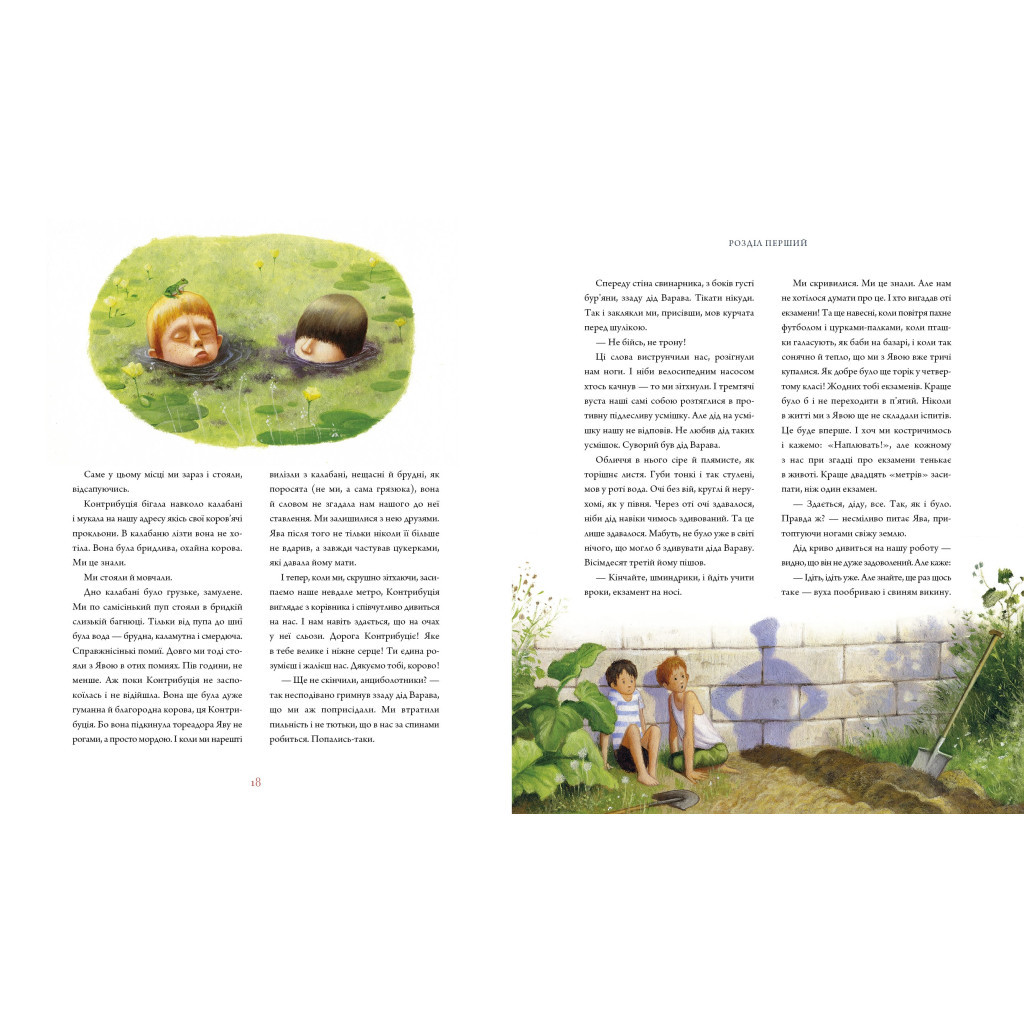 Книга Тореадори з Васюківки. Велике ілюстроване видання. Книга перша - Всеволод Нестайко А-ба-ба-га-ла-ма-га (9786175852484) - зображення 2