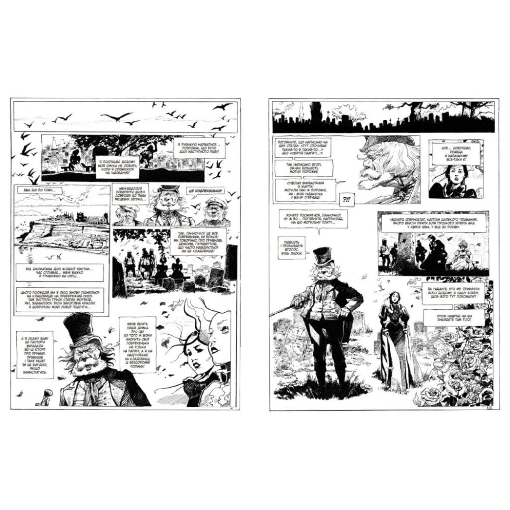 Комікс Дракула - Жорж Бесс, Брем Стокер Readberry (9786170995087) - изображение 6