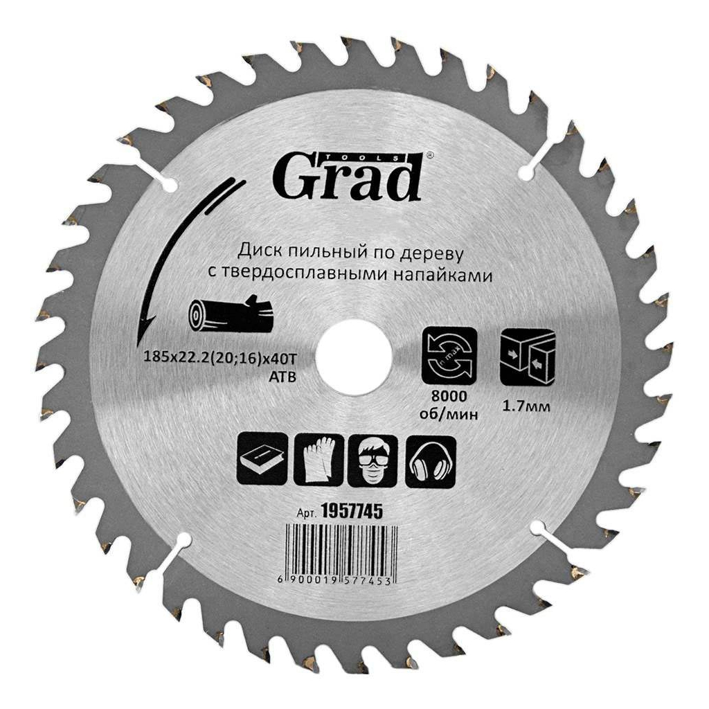 Диск пильний Grad по дереву з твердосплавними напайками Ø185×22.2(20;16)×40Т, 8000об/хв GRAD (1957745) (1957745) - зображення 1