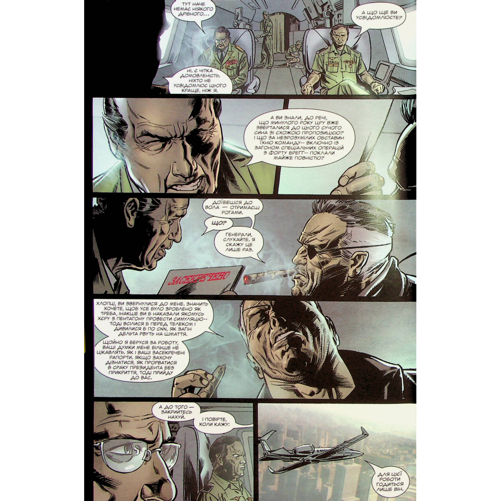 Комікс Каратель MAX. Том 2 - Гарт Енніс Varvar Publishing (9786179524752) - зображення 9