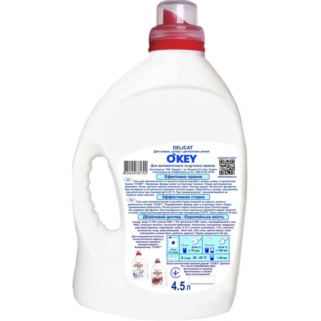 Гель для прання O'KEY Delicat 4.5 л (4820049381702) - зображення 2