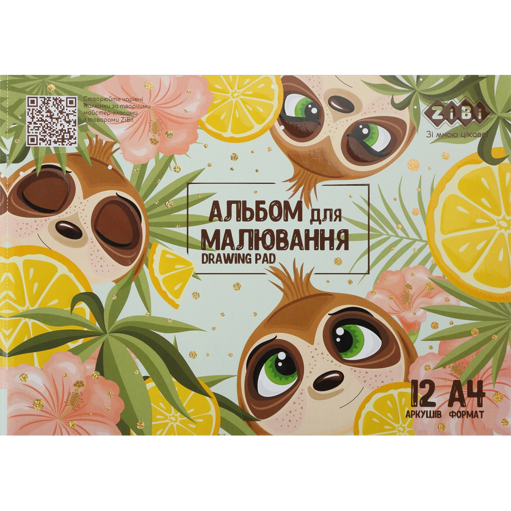 Альбом для малювання ZiBi А4, Kids Line CUTE 12 аркушів, на скобі (ZB.1415-38) - зображення 1