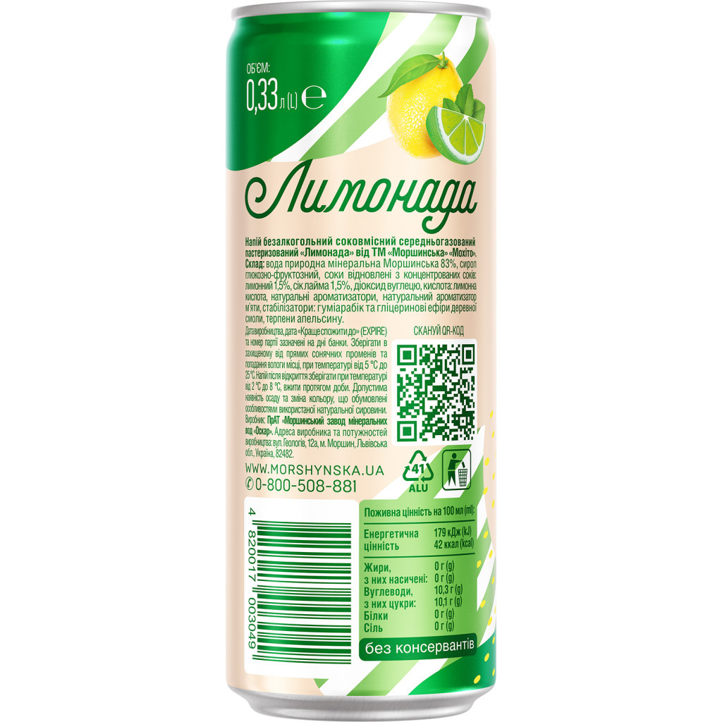 Напій Моршинська соковмісний Лимонада зі смаком Мохіто 0.33 л (4820017003049) - зображення 3