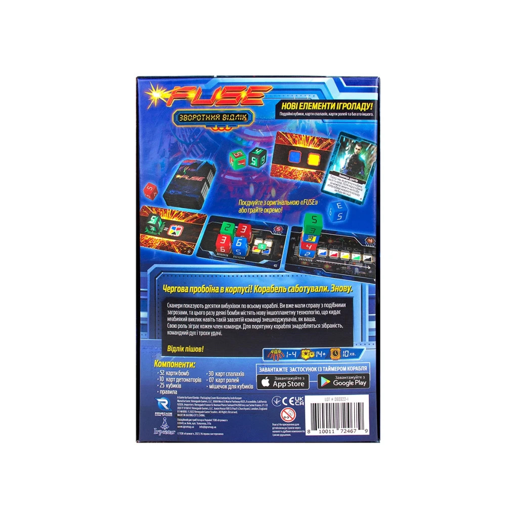 Настільна гра Ігромаг FUSE. Зворотний відлік (FUSE Countdown) українська (7272) - изображение 4